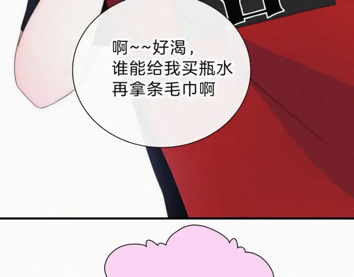 《偏偏宠爱》第34话 掉马图7