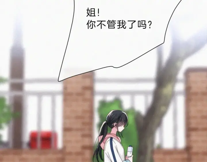 《偏偏宠爱》第34话 掉马图78