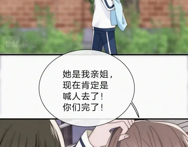 《偏偏宠爱》第34话 掉马图79