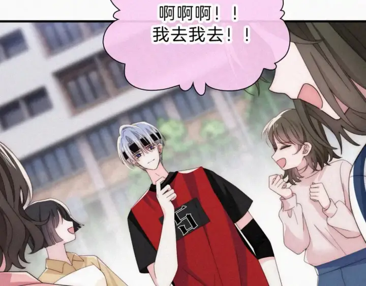 《偏偏宠爱》第34话 掉马图8