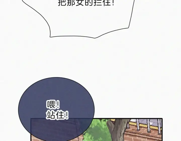 《偏偏宠爱》第34话 掉马图81