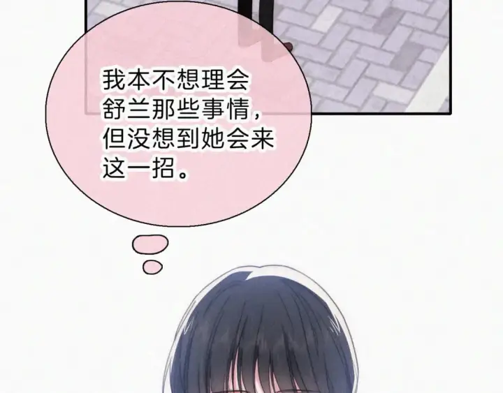 《偏偏宠爱》第34话 掉马图83