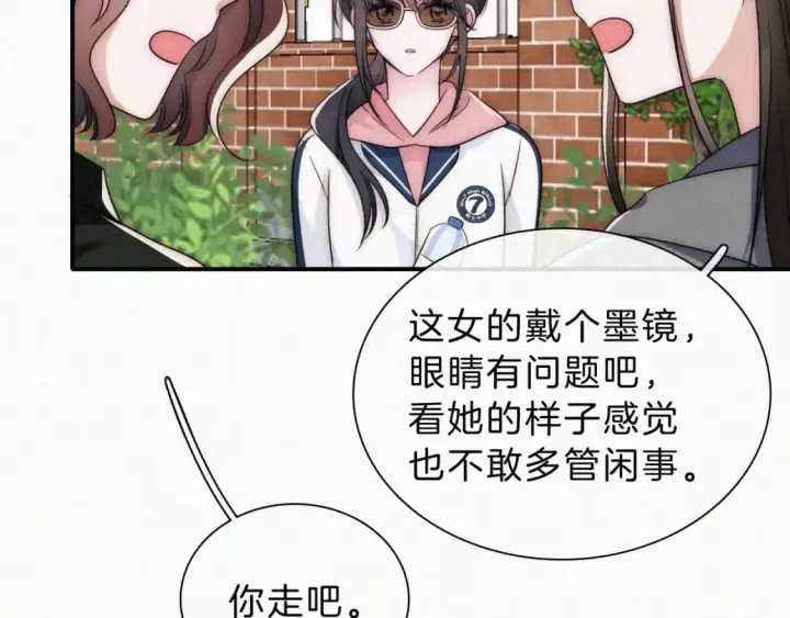 《偏偏宠爱》第34话 掉马图86