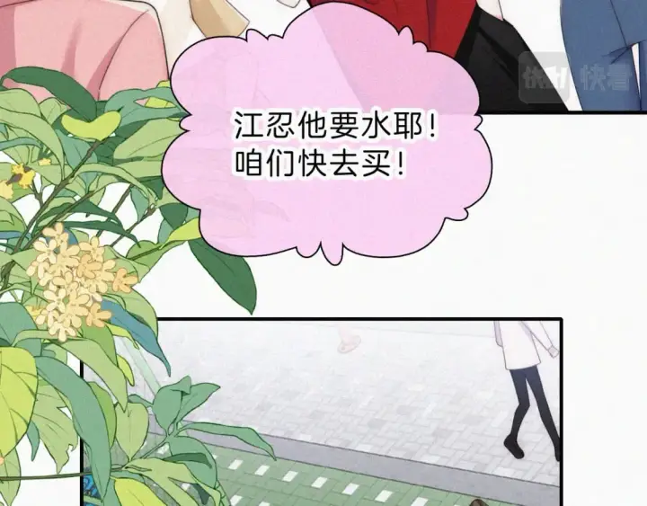 《偏偏宠爱》第34话 掉马图9