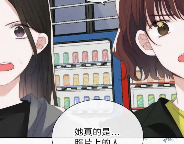 《偏偏宠爱》第34话 掉马图96