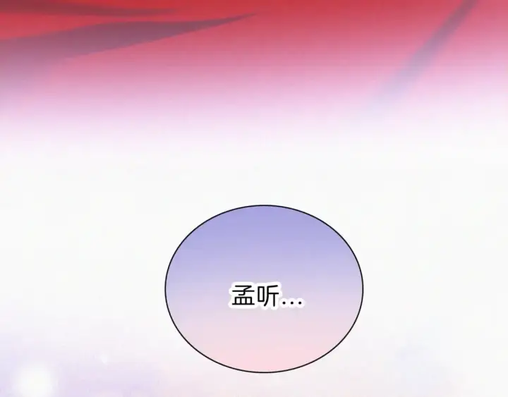 《偏偏宠爱》第35话 为什么骗我？图106