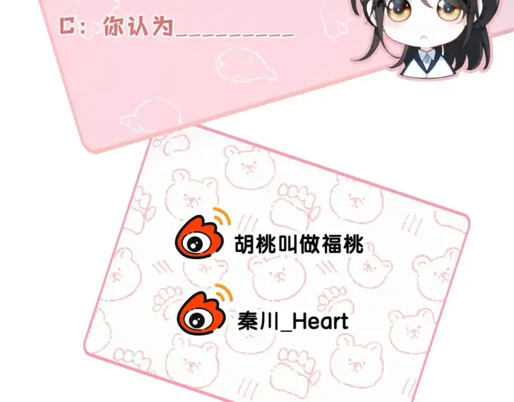 《偏偏宠爱》第35话 为什么骗我？图111