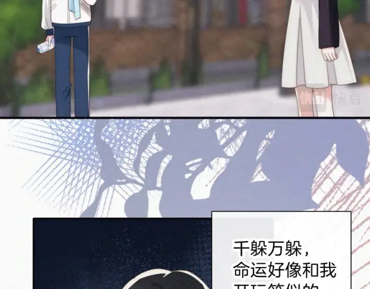 《偏偏宠爱》第35话 为什么骗我？图30