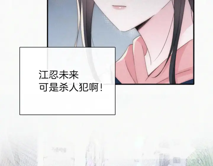 《偏偏宠爱》第35话 为什么骗我？图33