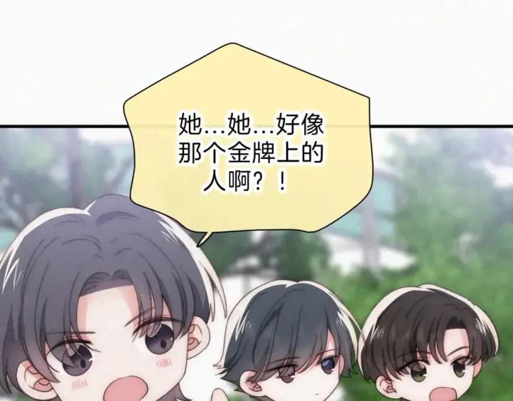 《偏偏宠爱》第35话 为什么骗我？图43