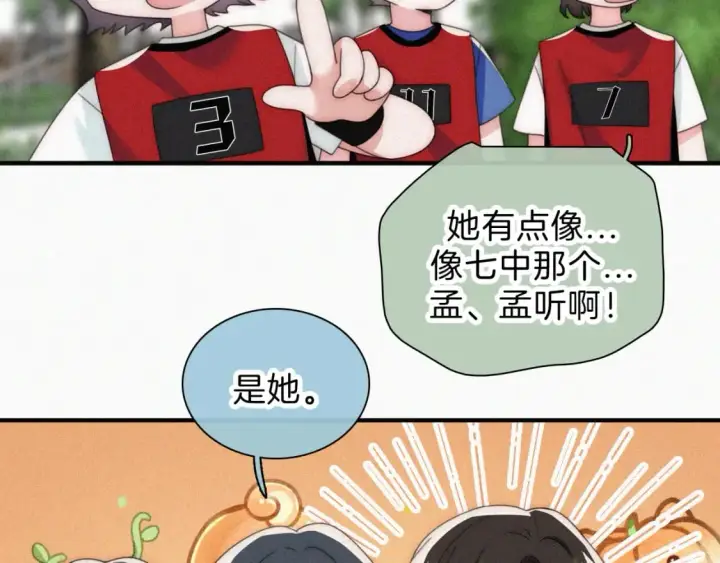 《偏偏宠爱》第35话 为什么骗我？图44