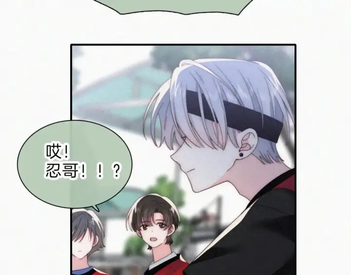 《偏偏宠爱》第35话 为什么骗我？图46