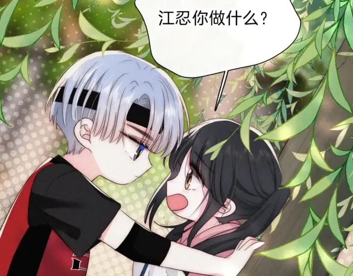 《偏偏宠爱》第35话 为什么骗我？图61