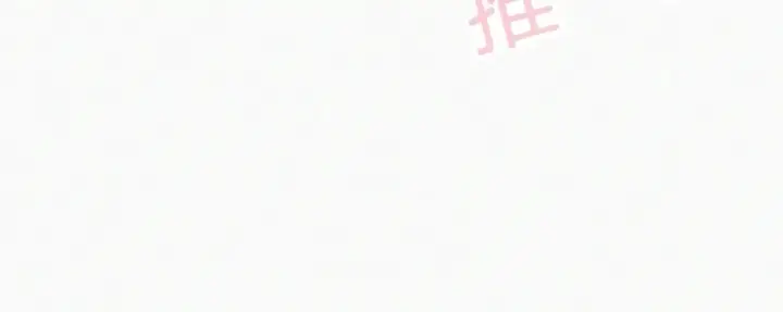 《偏偏宠爱》第35话 为什么骗我？图64