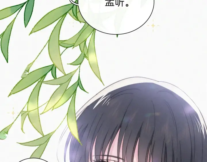 《偏偏宠爱》第35话 为什么骗我？图66