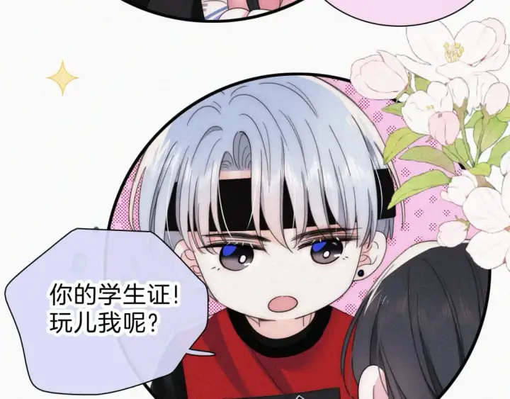 《偏偏宠爱》第35话 为什么骗我？图71
