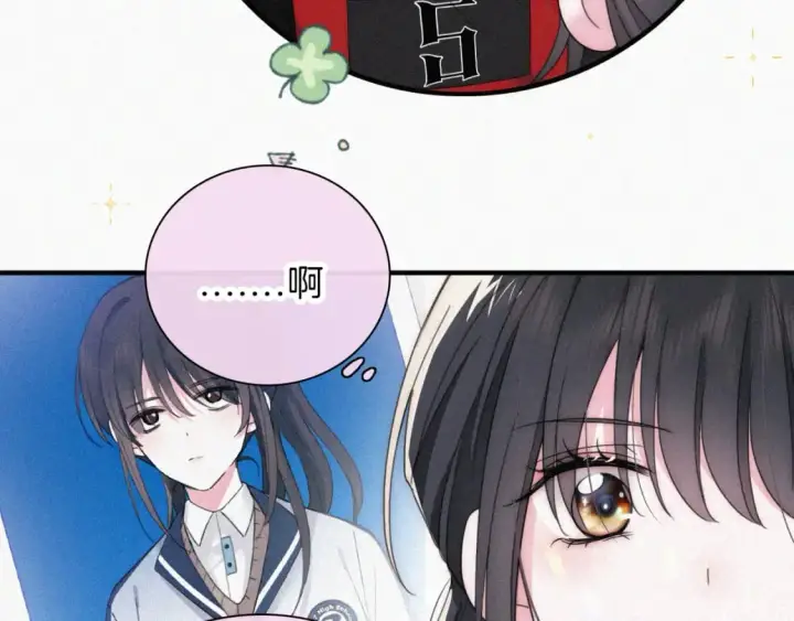 《偏偏宠爱》第35话 为什么骗我？图72