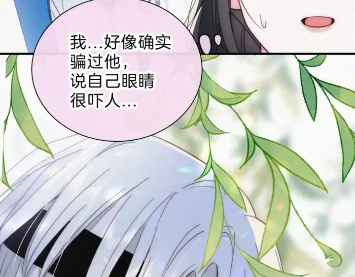 《偏偏宠爱》第35话 为什么骗我？图73