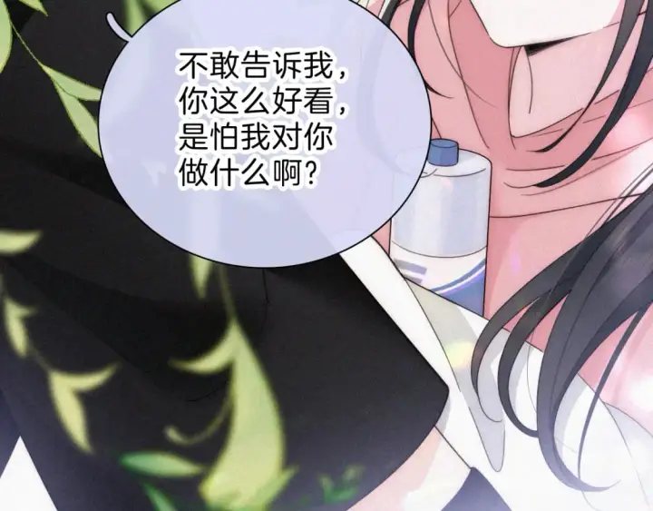 《偏偏宠爱》第35话 为什么骗我？图75