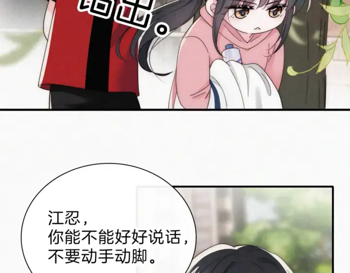 《偏偏宠爱》第35话 为什么骗我？图78