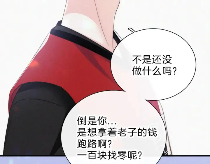 《偏偏宠爱》第35话 为什么骗我？图81