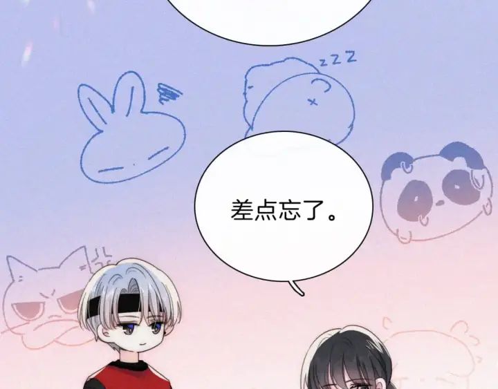 《偏偏宠爱》第35话 为什么骗我？图82