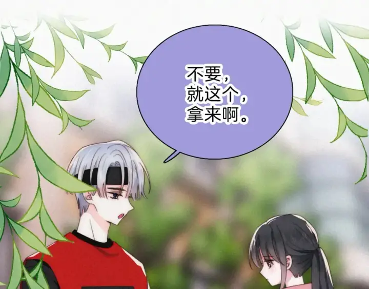 《偏偏宠爱》第35话 为什么骗我？图88