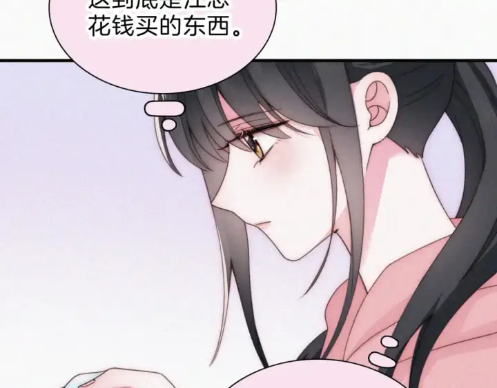 《偏偏宠爱》第35话 为什么骗我？图90