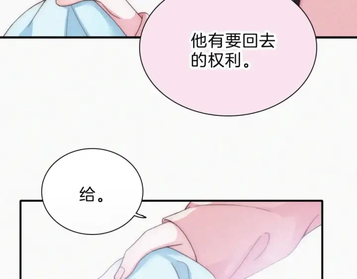《偏偏宠爱》第35话 为什么骗我？图91