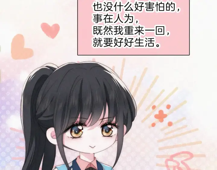 《偏偏宠爱》第36话 姐妹决裂图101