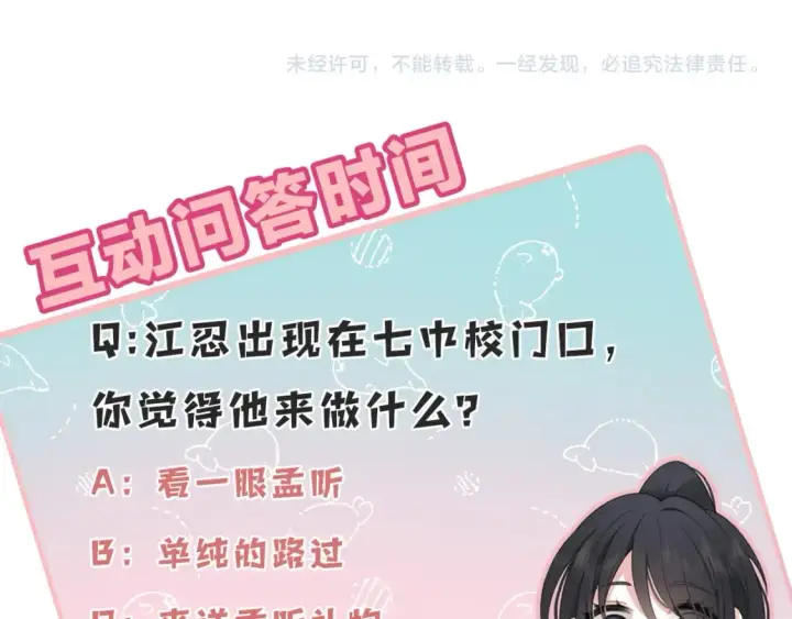 《偏偏宠爱》第36话 姐妹决裂图111