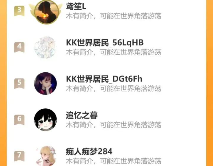 《偏偏宠爱》第36话 姐妹决裂图115