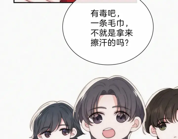 《偏偏宠爱》第36话 姐妹决裂图15
