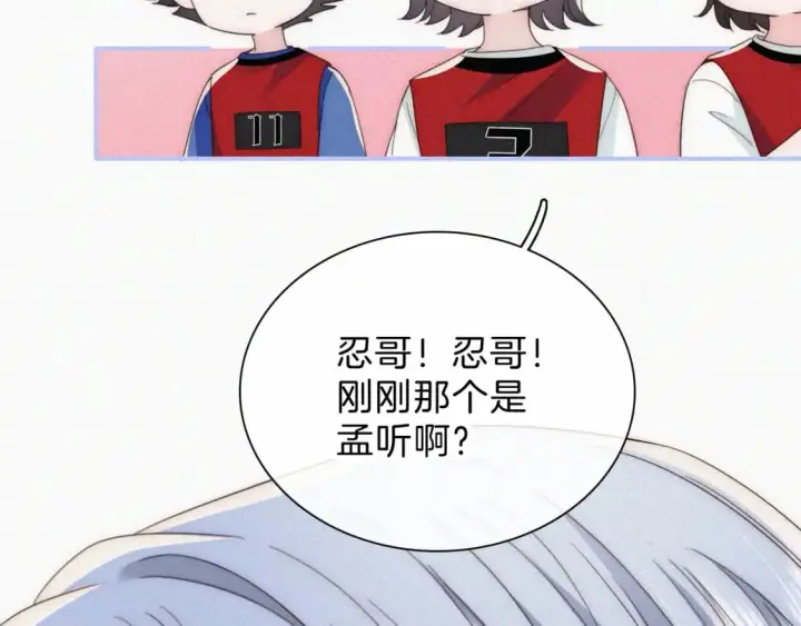《偏偏宠爱》第36话 姐妹决裂图16