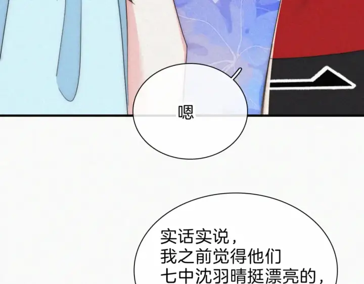 《偏偏宠爱》第36话 姐妹决裂图19