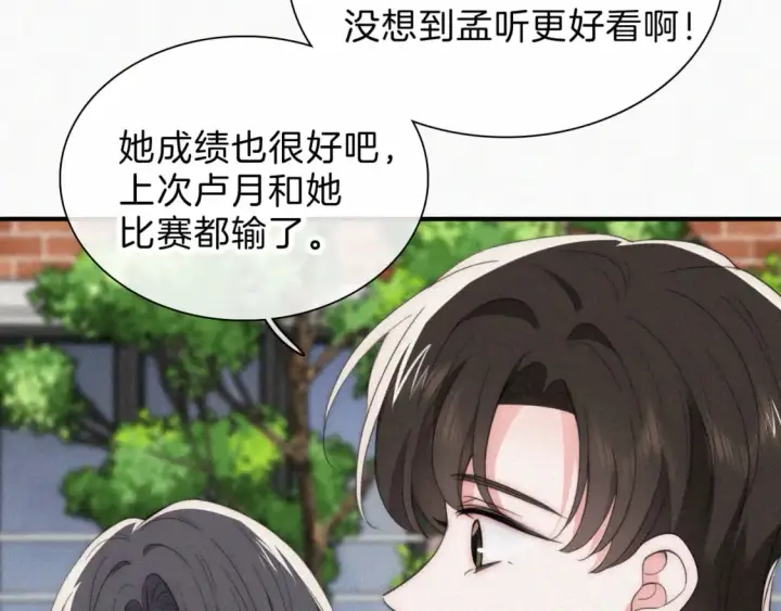 《偏偏宠爱》第36话 姐妹决裂图20