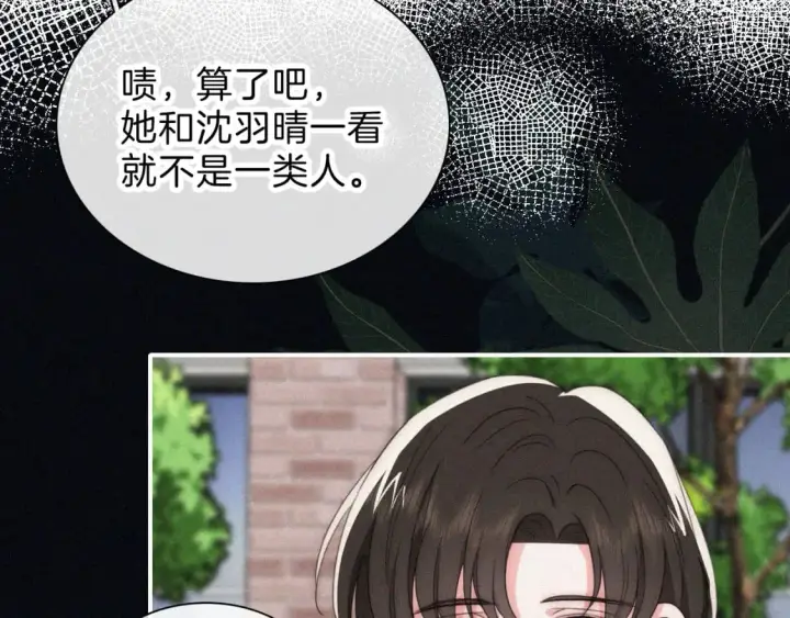 《偏偏宠爱》第36话 姐妹决裂图22