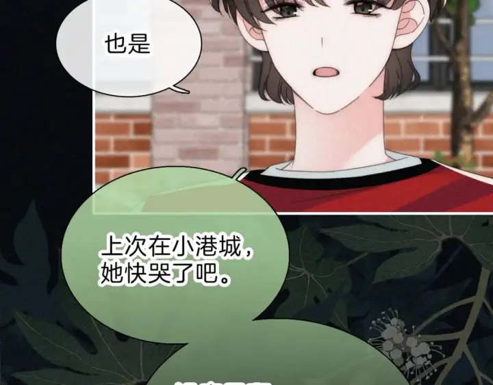 《偏偏宠爱》第36话 姐妹决裂图23