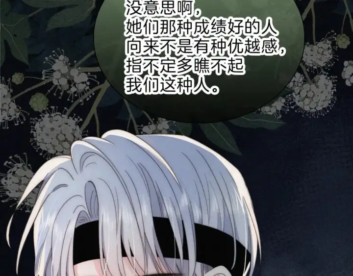 《偏偏宠爱》第36话 姐妹决裂图24
