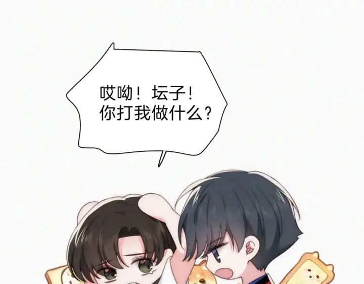 《偏偏宠爱》第36话 姐妹决裂图34
