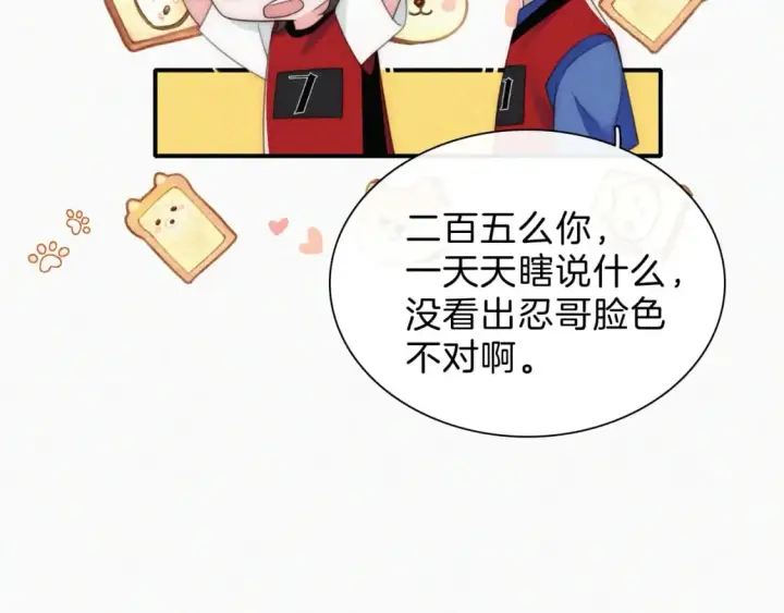 《偏偏宠爱》第36话 姐妹决裂图35