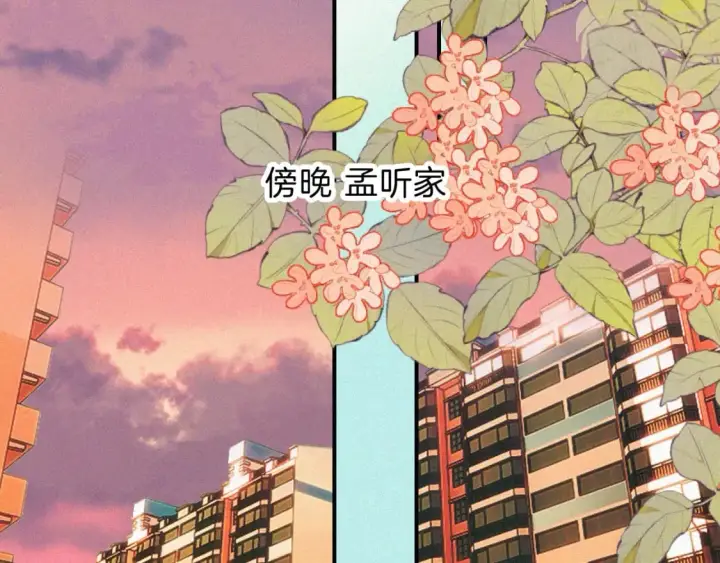 《偏偏宠爱》第36话 姐妹决裂图37