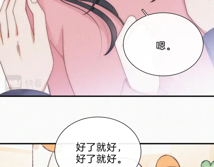 《偏偏宠爱》第36话 姐妹决裂图40