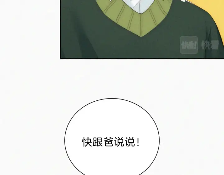 《偏偏宠爱》第36话 姐妹决裂图51