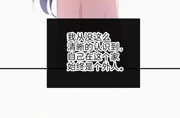 《偏偏宠爱》第36话 姐妹决裂图59