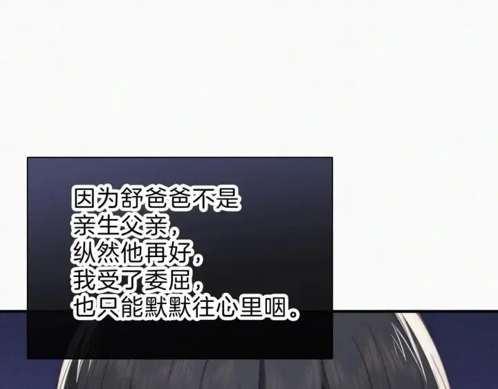 《偏偏宠爱》第36话 姐妹决裂图60