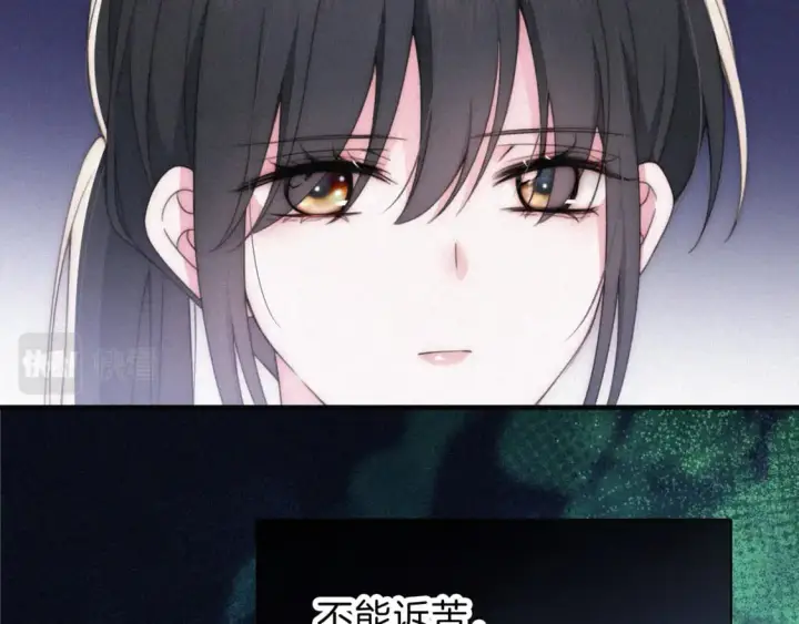 《偏偏宠爱》第36话 姐妹决裂图61