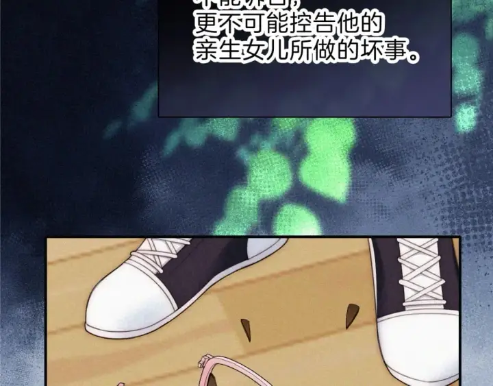 《偏偏宠爱》第36话 姐妹决裂图62