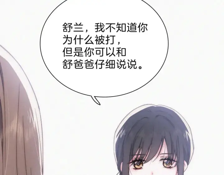 《偏偏宠爱》第36话 姐妹决裂图65