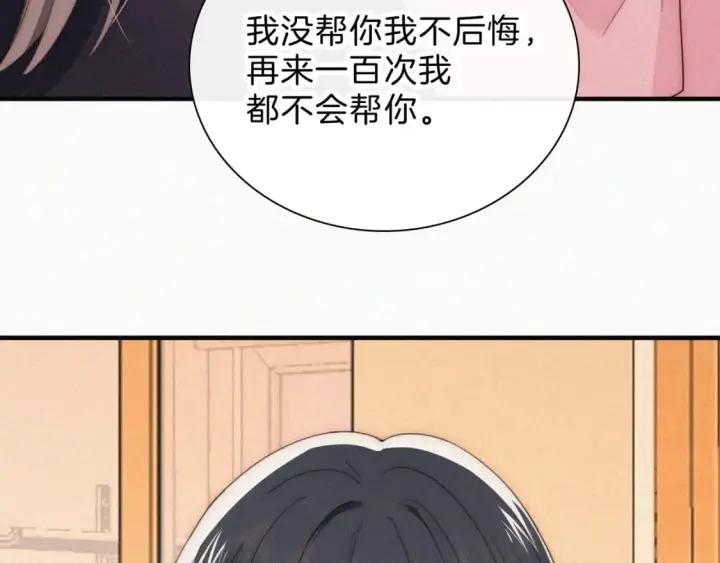 《偏偏宠爱》第36话 姐妹决裂图67